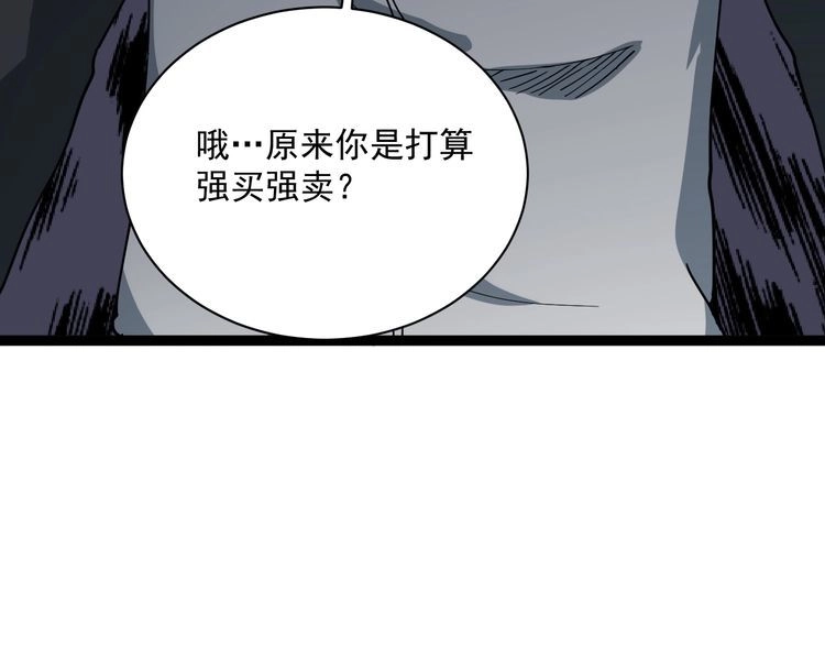 《回春小毒医》第6话 人参风波 第78页