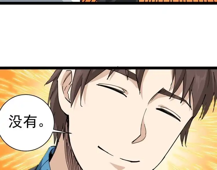 《回春小毒医》第6话 人参风波 第181页