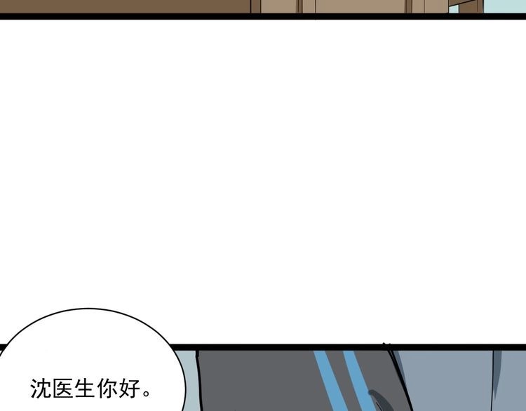 《回春小毒医》第6话 人参风波 第19页