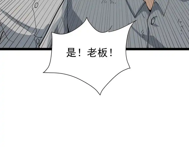 《回春小毒医》第6话 人参风波 第201页