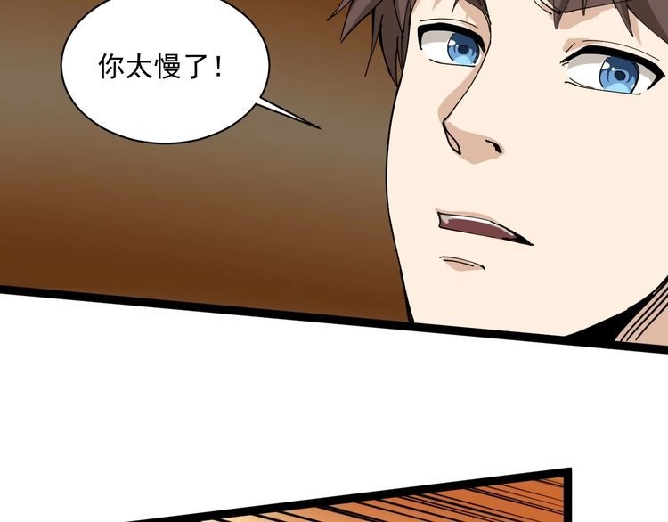 《回春小毒医》第6话 人参风波 第123页