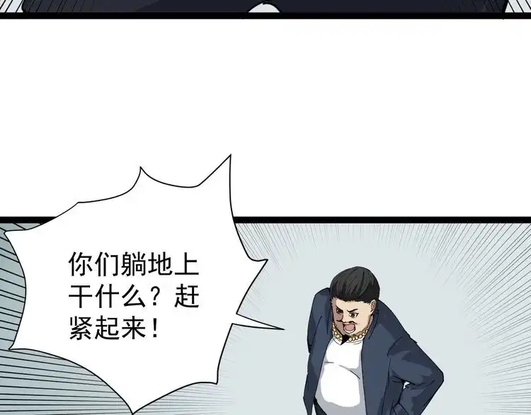 《回春小毒医》第6话 人参风波 第189页