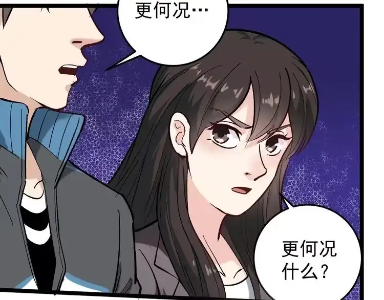 《回春小毒医》第69话 大弟子！ 第32页