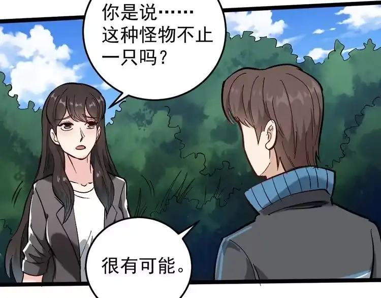 《回春小毒医》第69话 大弟子！ 第17页