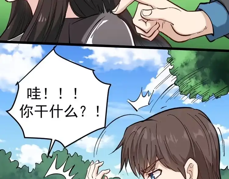 《回春小毒医》第69话 大弟子！ 第10页