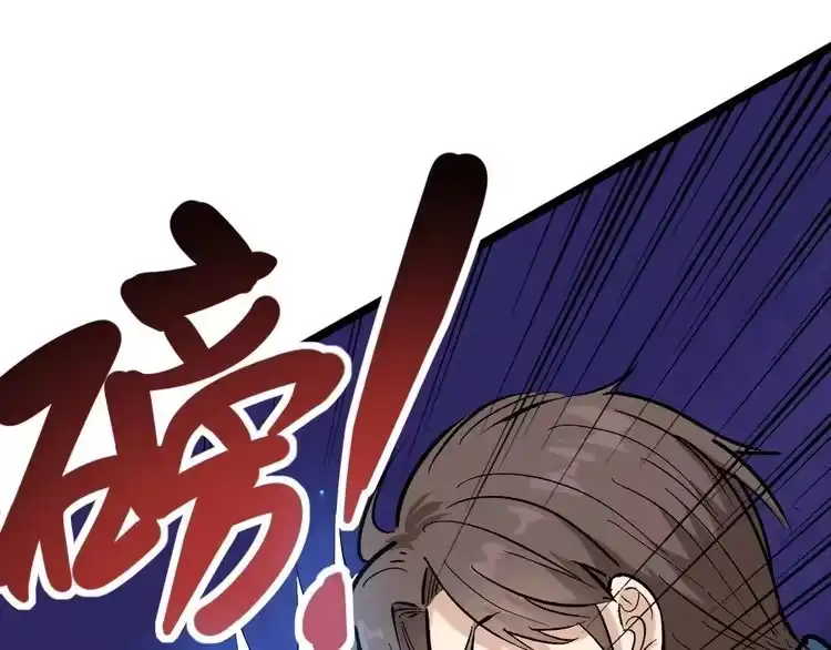 《回春小毒医》第69话 大弟子！ 第80页