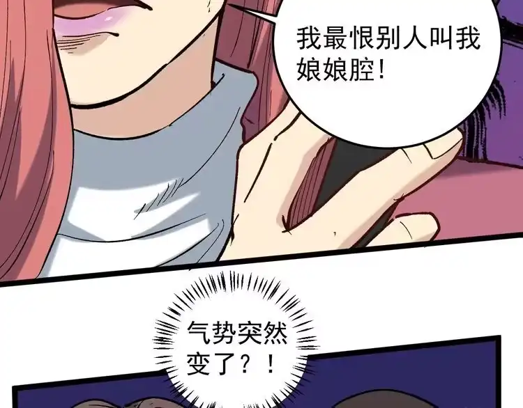 《回春小毒医》第69话 大弟子！ 第63页