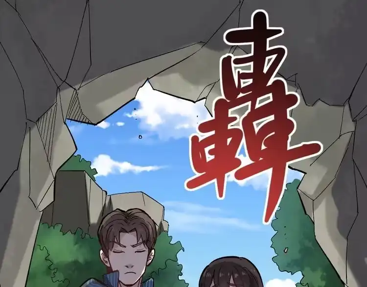 《回春小毒医》第69话 大弟子！ 第43页