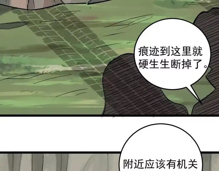《回春小毒医》第69话 大弟子！ 第38页