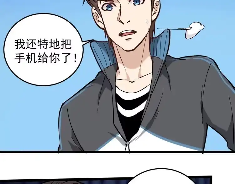 《回春小毒医》第69话 大弟子！ 第13页