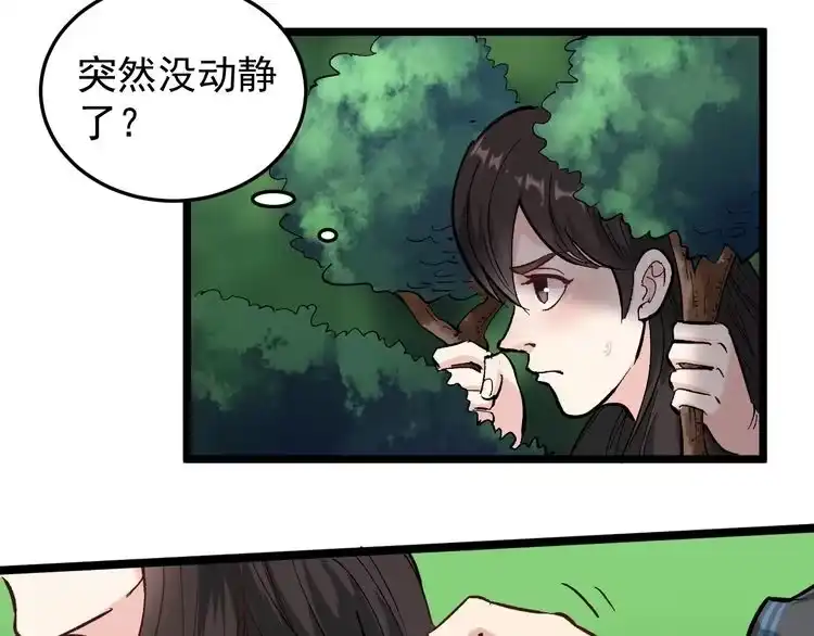 《回春小毒医》第69话 大弟子！ 第9页