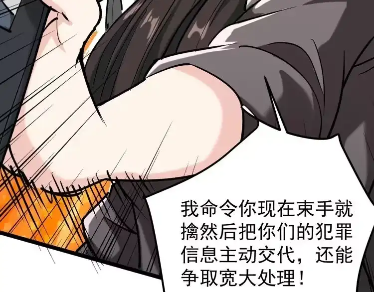 《回春小毒医》第69话 大弟子！ 第54页
