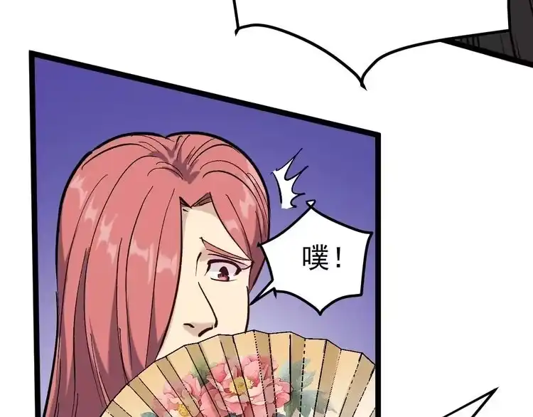 《回春小毒医》第69话 大弟子！ 第55页