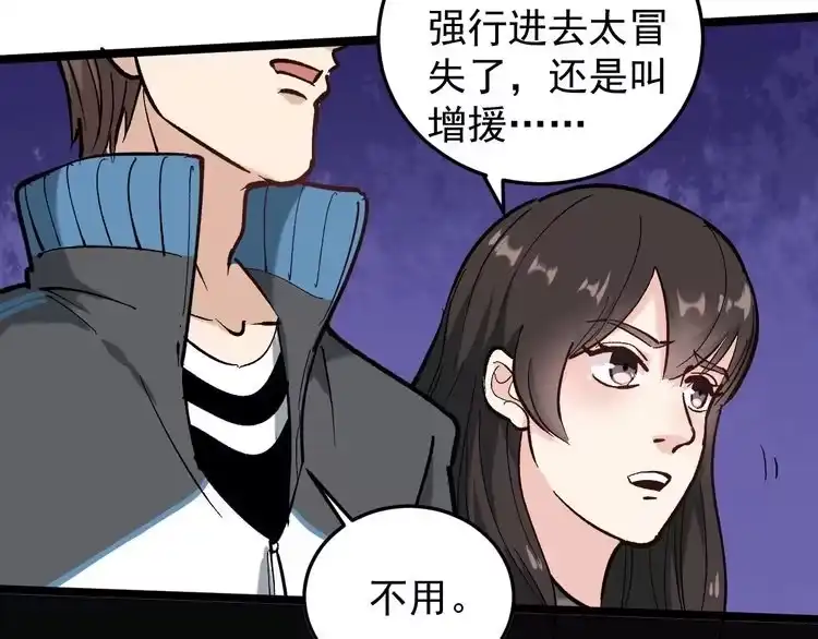 《回春小毒医》第69话 大弟子！ 第40页