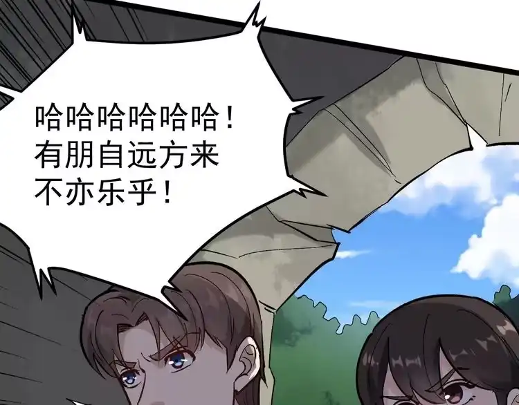 《回春小毒医》第69话 大弟子！ 第46页