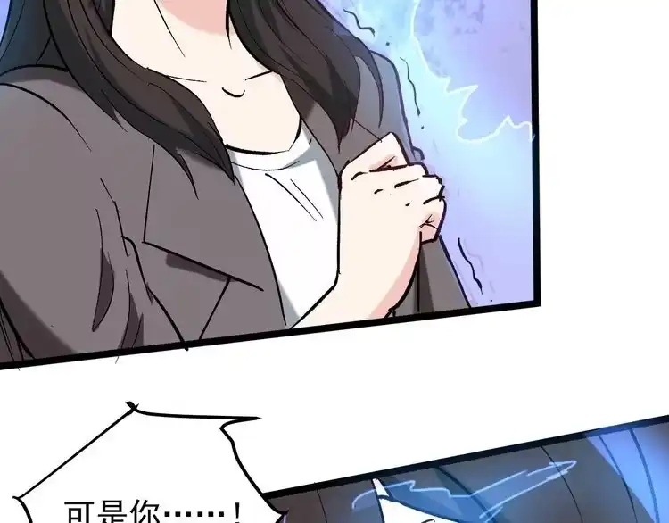 《回春小毒医》第69话 大弟子！ 第85页