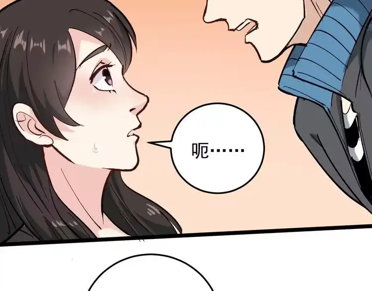 《回春小毒医》第69话 大弟子！ 第16页