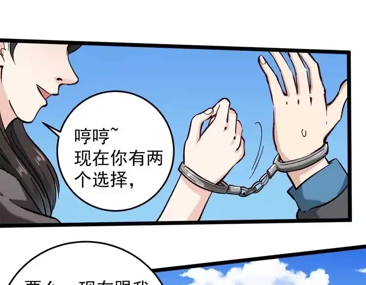 《回春小毒医》第69话 大弟子！ 第20页