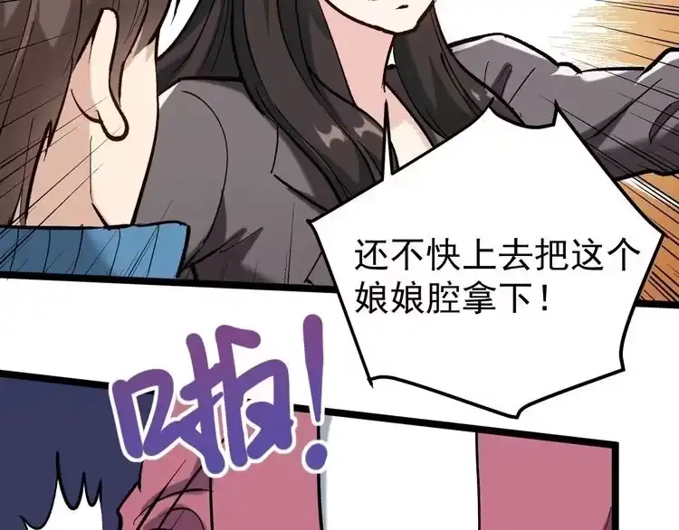 《回春小毒医》第69话 大弟子！ 第60页