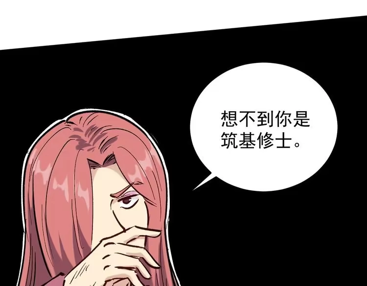 《回春小毒医》第69话 大弟子！ 第91页