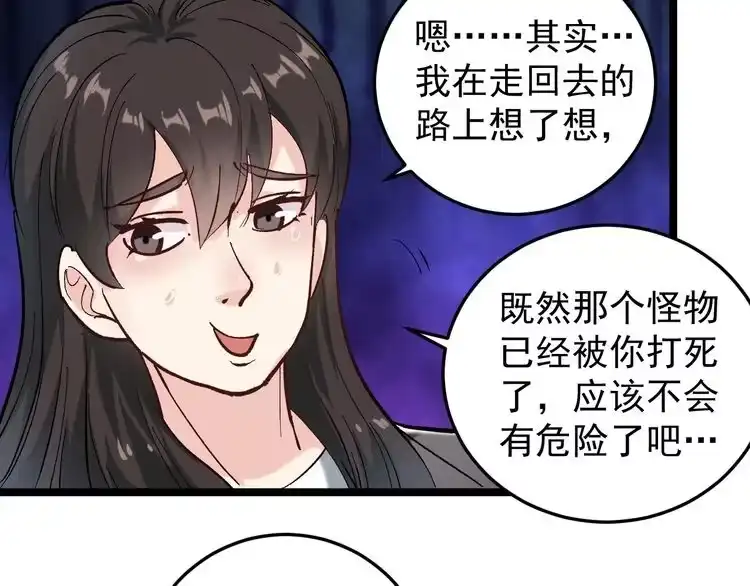 《回春小毒医》第69话 大弟子！ 第14页