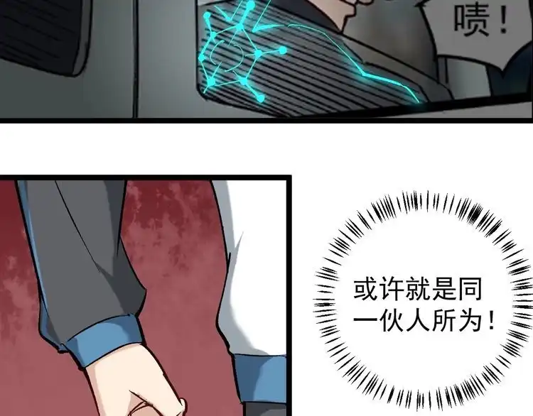 《回春小毒医》第69话 大弟子！ 第36页