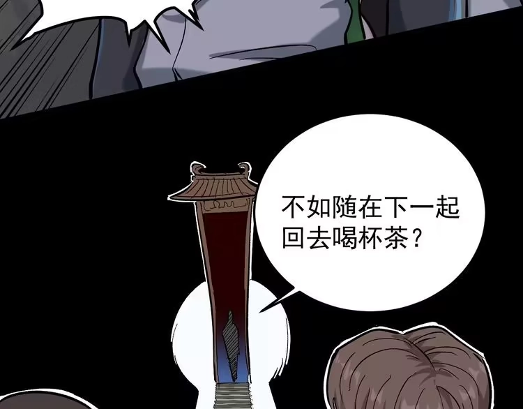 《回春小毒医》第69话 大弟子！ 第48页