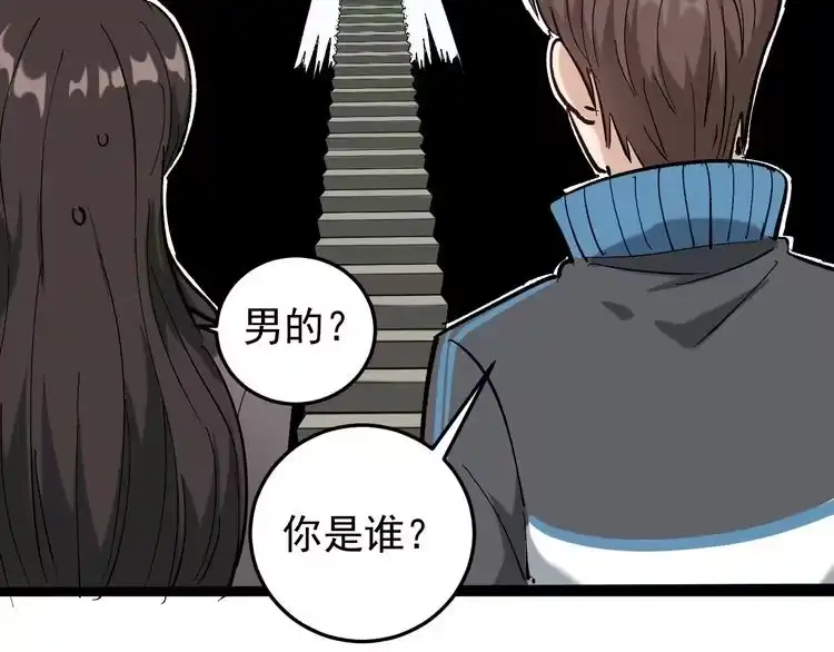 《回春小毒医》第69话 大弟子！ 第49页