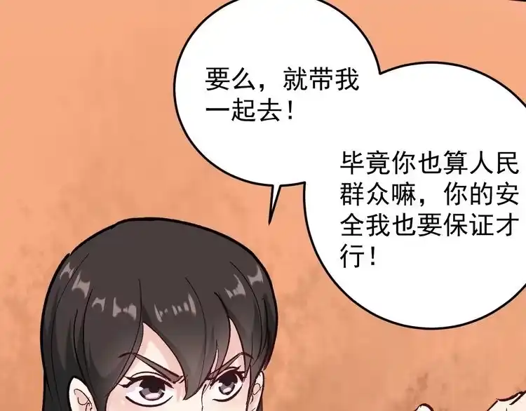 《回春小毒医》第69话 大弟子！ 第22页