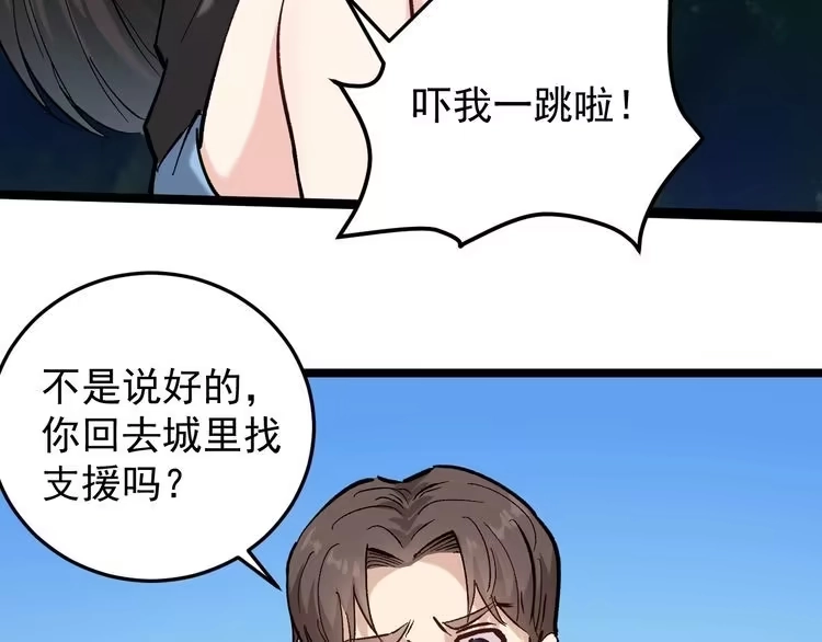 《回春小毒医》第69话 大弟子！ 第12页
