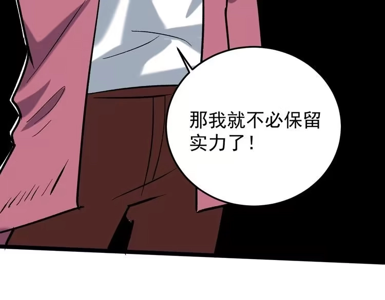 《回春小毒医》第69话 大弟子！ 第93页