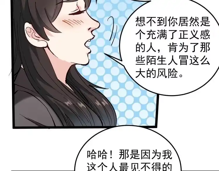 《回春小毒医》第69话 大弟子！ 第30页