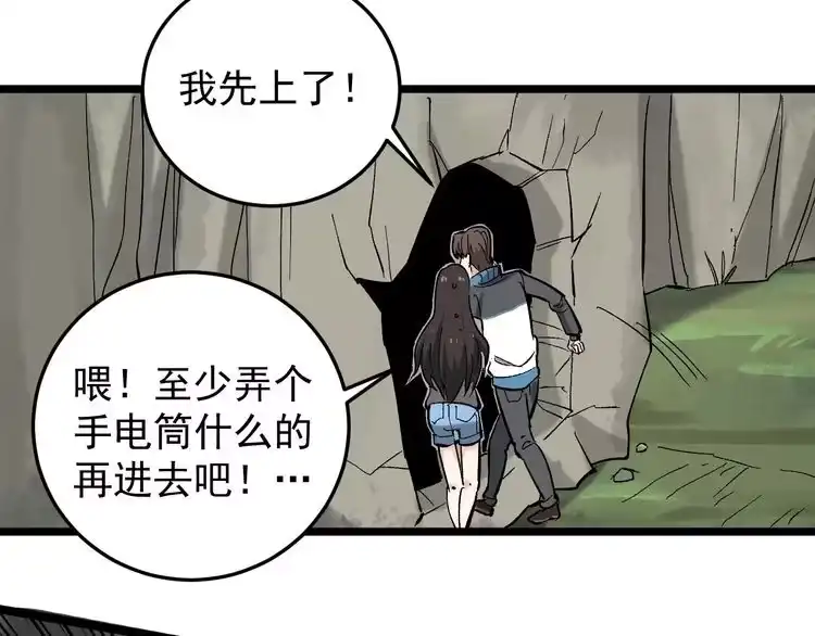 《回春小毒医》第69话 大弟子！ 第45页