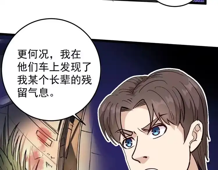 《回春小毒医》第69话 大弟子！ 第33页