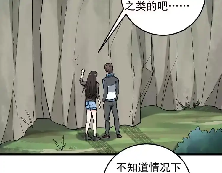 《回春小毒医》第69话 大弟子！ 第39页