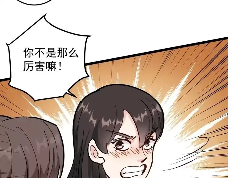 《回春小毒医》第69话 大弟子！ 第59页