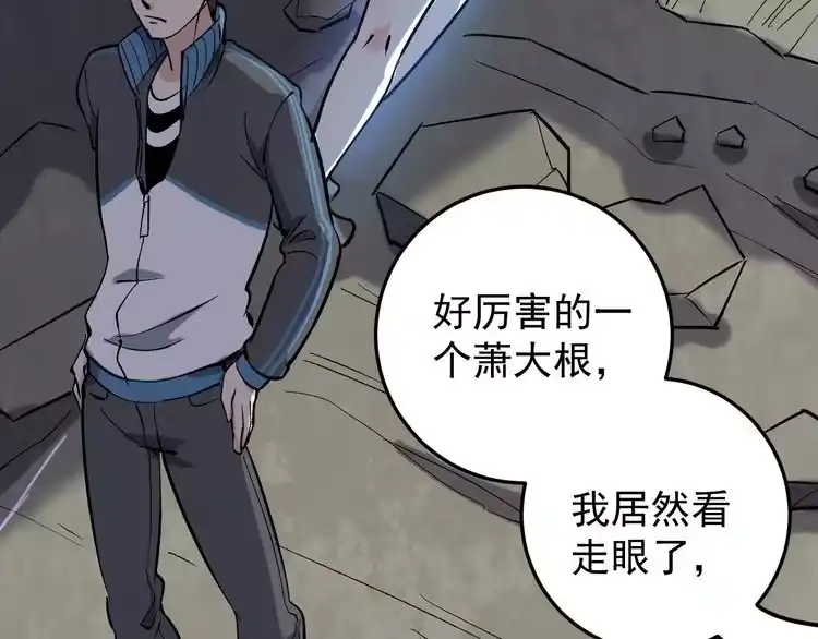 《回春小毒医》第69话 大弟子！ 第88页