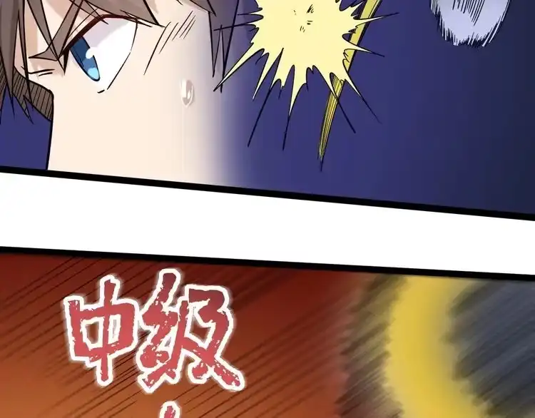 《回春小毒医》第70话 交手！ 第86页