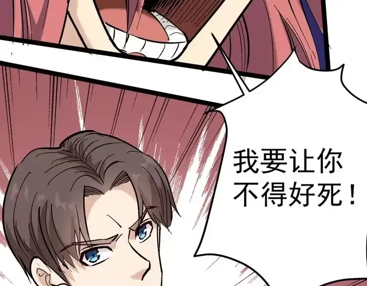 《回春小毒医》第70话 交手！ 第52页