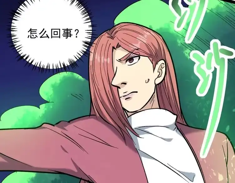 《回春小毒医》第70话 交手！ 第32页