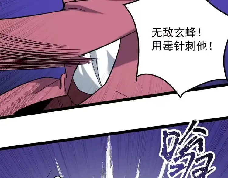 《回春小毒医》第70话 交手！ 第77页