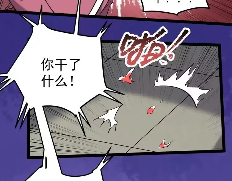 《回春小毒医》第70话 交手！ 第90页