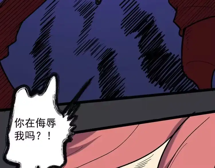 《回春小毒医》第70话 交手！ 第45页