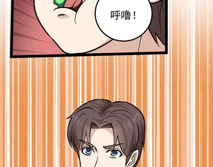 《回春小毒医》第70话 交手！ 第39页