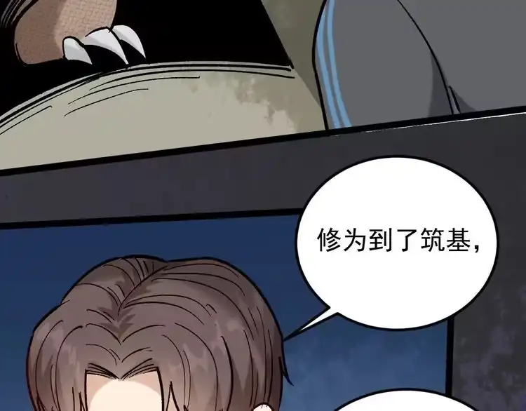 《回春小毒医》第70话 交手！ 第60页
