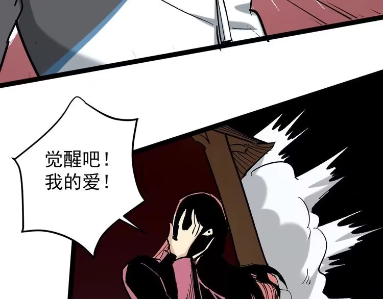 《回春小毒医》第70话 交手！ 第54页