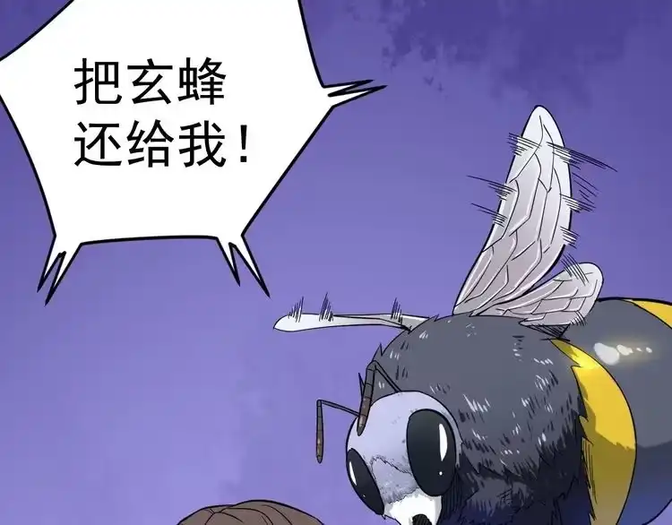 《回春小毒医》第70话 交手！ 第91页