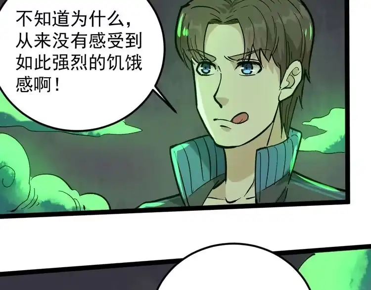《回春小毒医》第70话 交手！ 第23页