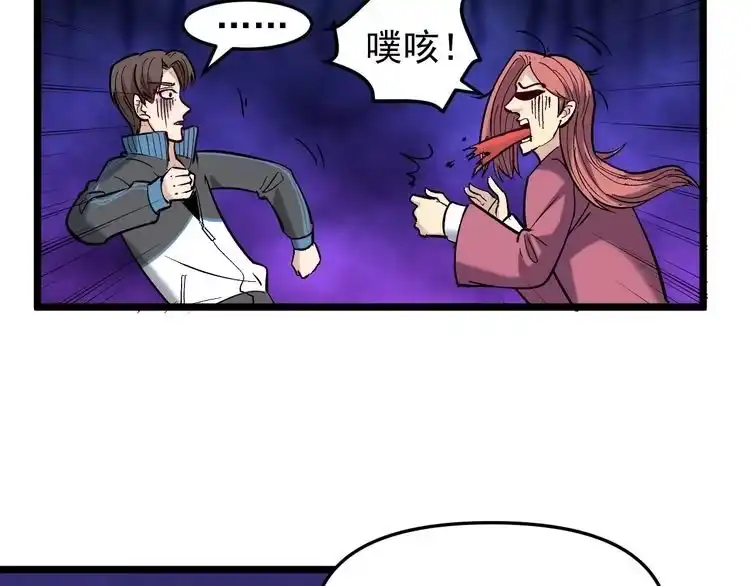 《回春小毒医》第71话 气到爆炸！ 第79页