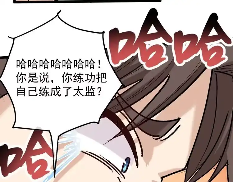《回春小毒医》第71话 气到爆炸！ 第59页